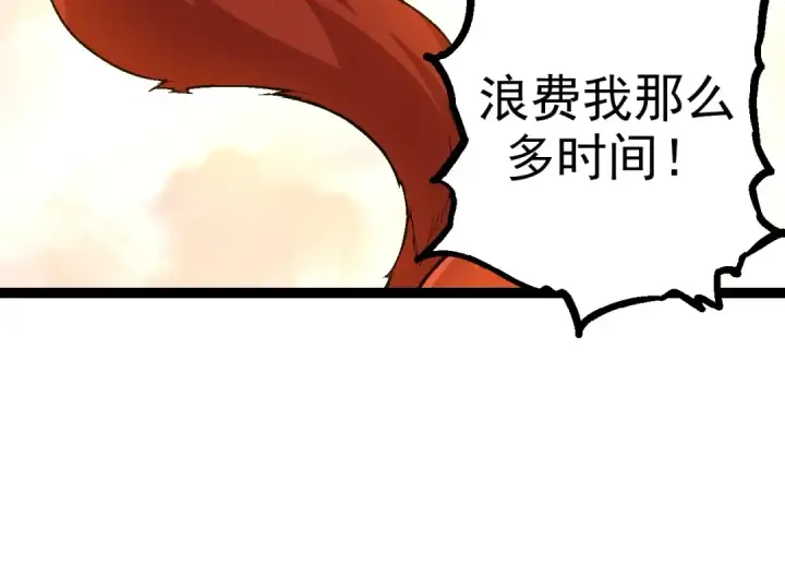 漫画《从大树开始的进化》第69话 都回来了第154张图