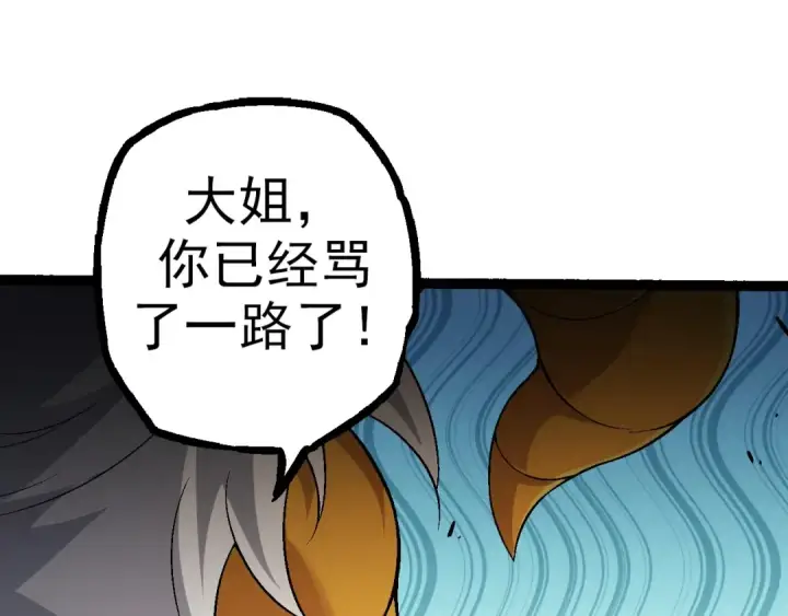 漫画《从大树开始的进化》第69话 都回来了第155张图