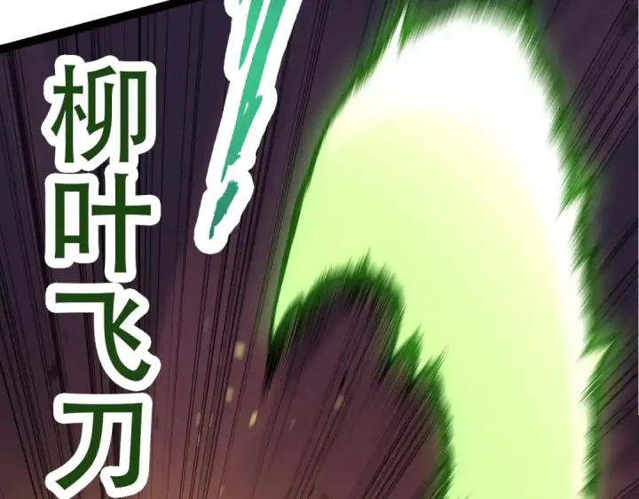 漫画《从大树开始的进化》第69话 都回来了第39张图