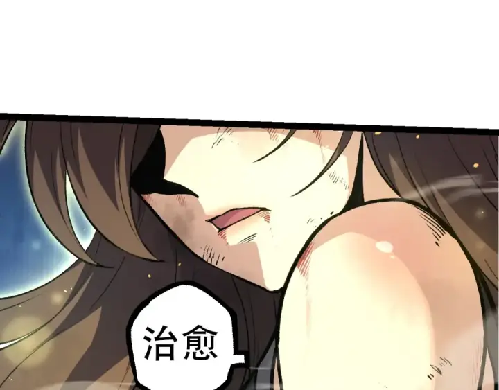 漫画《从大树开始的进化》第69话 都回来了第55张图