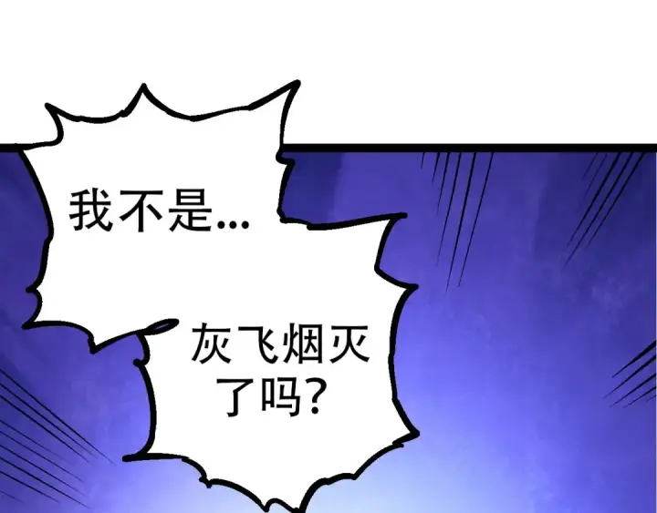 漫画《从大树开始的进化》第69话 都回来了第75张图