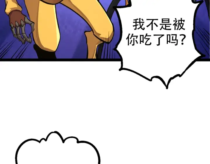 漫画《从大树开始的进化》第69话 都回来了第77张图