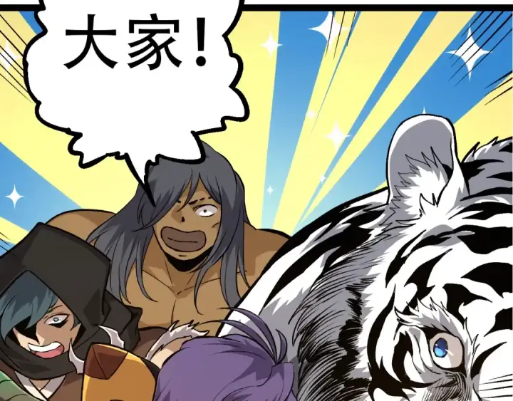 漫画《从大树开始的进化》第69话 都回来了第78张图