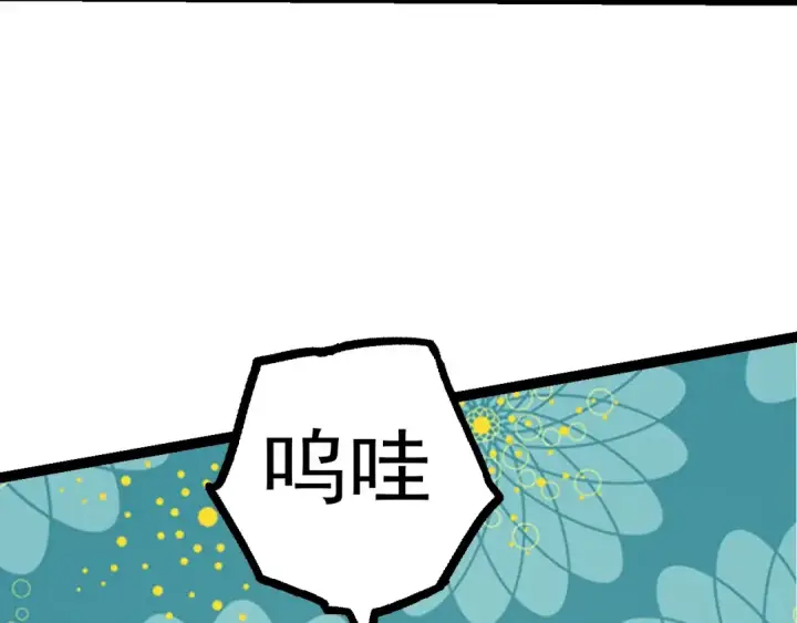 漫画《从大树开始的进化》第69话 都回来了第82张图