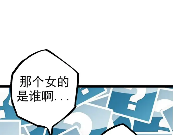 漫画《从大树开始的进化》第69话 都回来了第85张图