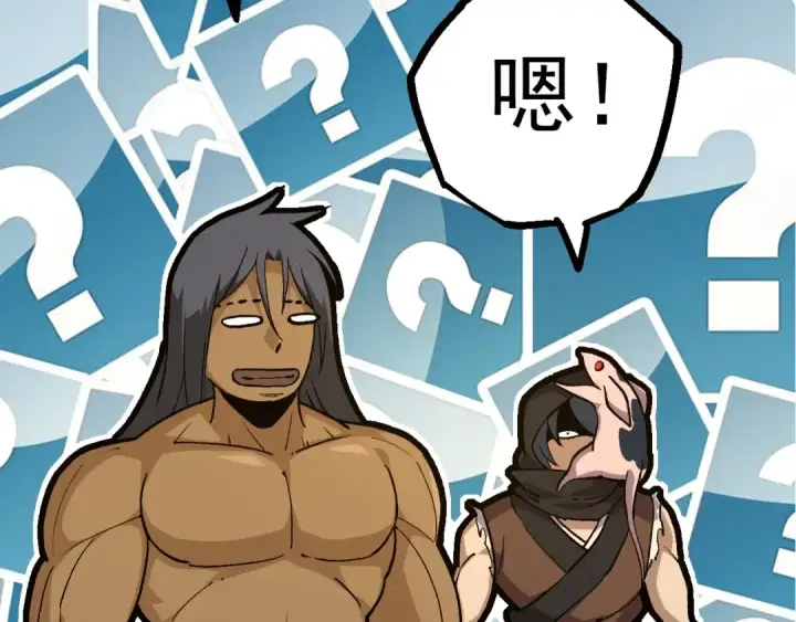 漫画《从大树开始的进化》第69话 都回来了第86张图
