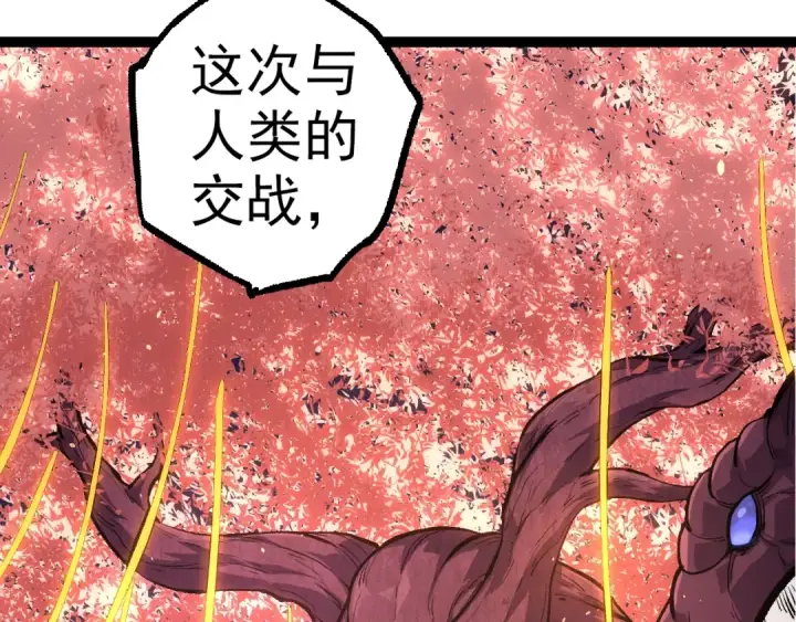 漫画《从大树开始的进化》第69话 都回来了第98张图