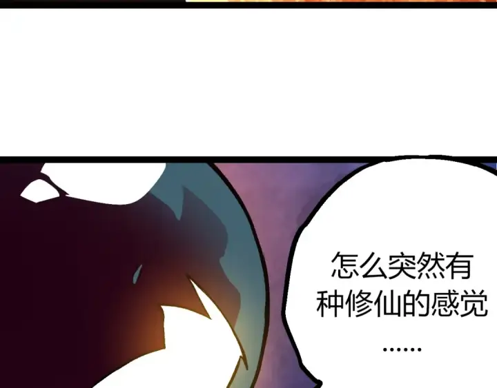漫画《从大树开始的进化》第70话 上古秘辛第118张图