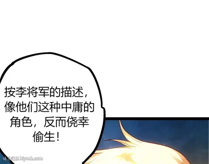 漫画《从大树开始的进化》第70话 上古秘辛第120张图