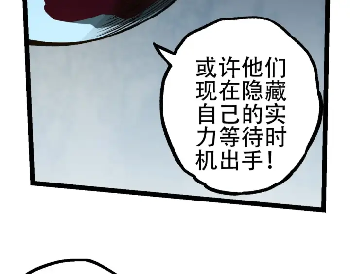 漫画《从大树开始的进化》第70话 上古秘辛第130张图