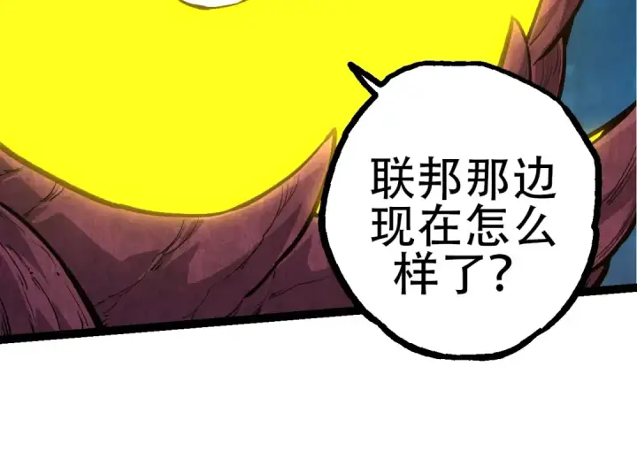 漫画《从大树开始的进化》第70话 上古秘辛第134张图