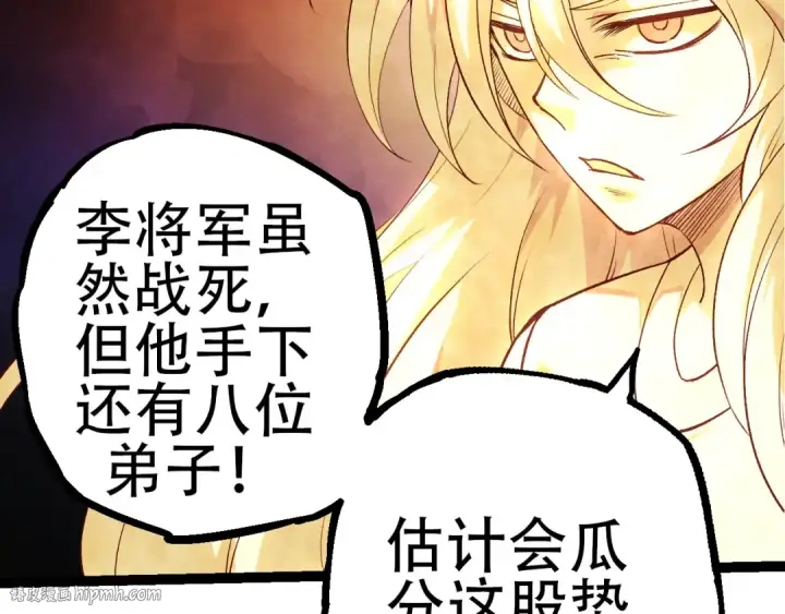 漫画《从大树开始的进化》第70话 上古秘辛第136张图