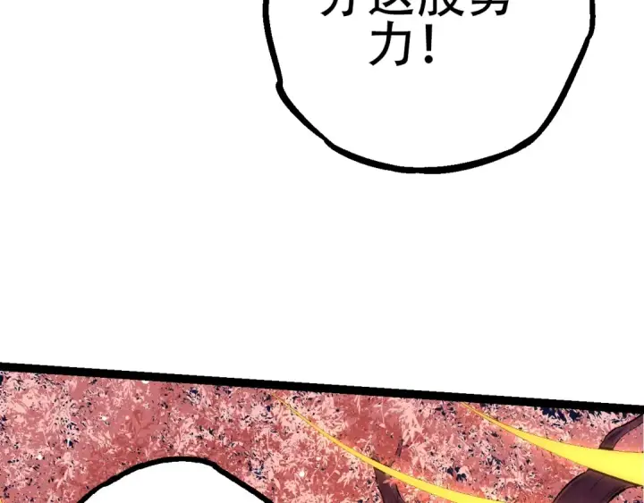 漫画《从大树开始的进化》第70话 上古秘辛第137张图