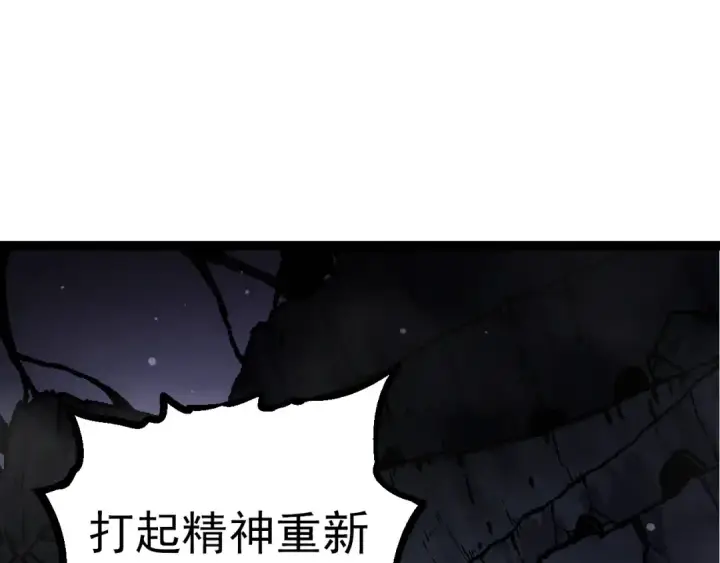 漫画《从大树开始的进化》第70话 上古秘辛第15张图
