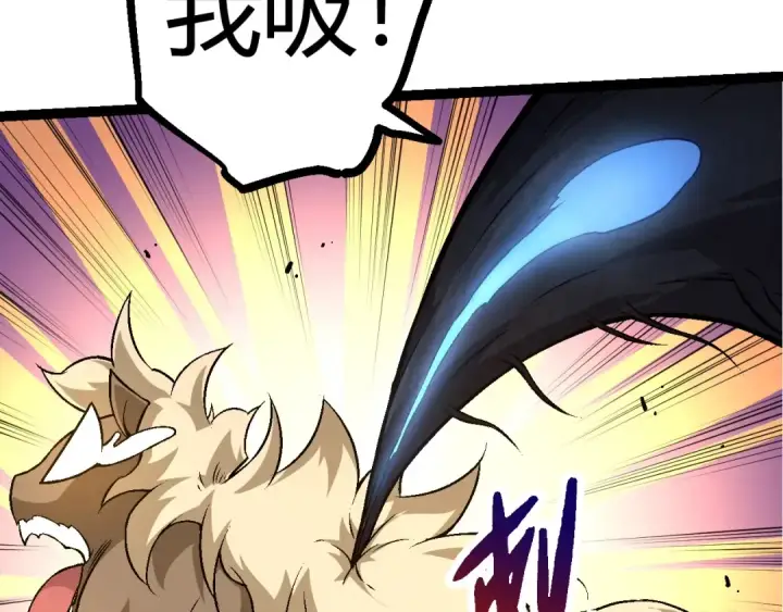 漫画《从大树开始的进化》第70话 上古秘辛第43张图