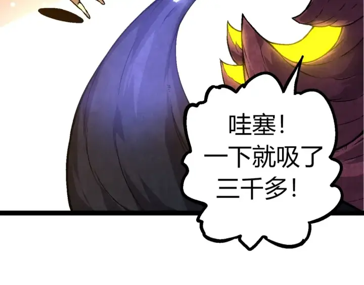 漫画《从大树开始的进化》第70话 上古秘辛第46张图