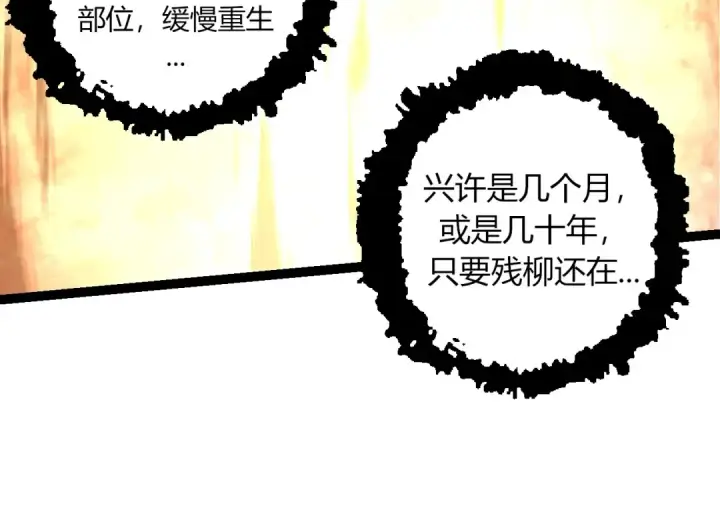 漫画《从大树开始的进化》第70话 上古秘辛第54张图