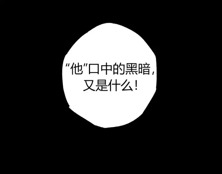 漫画《从大树开始的进化》第70话 上古秘辛第67张图