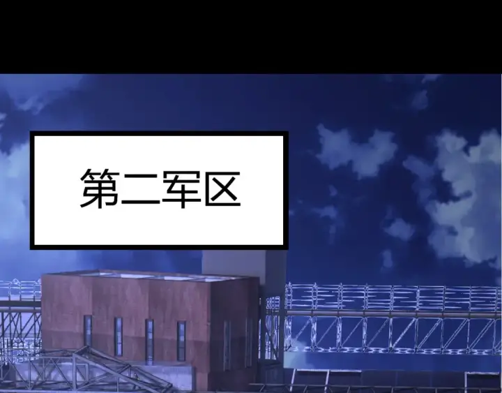 漫画《从大树开始的进化》第70话 上古秘辛第68张图