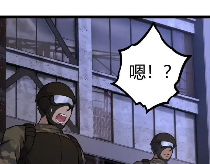 漫画《从大树开始的进化》第70话 上古秘辛第71张图