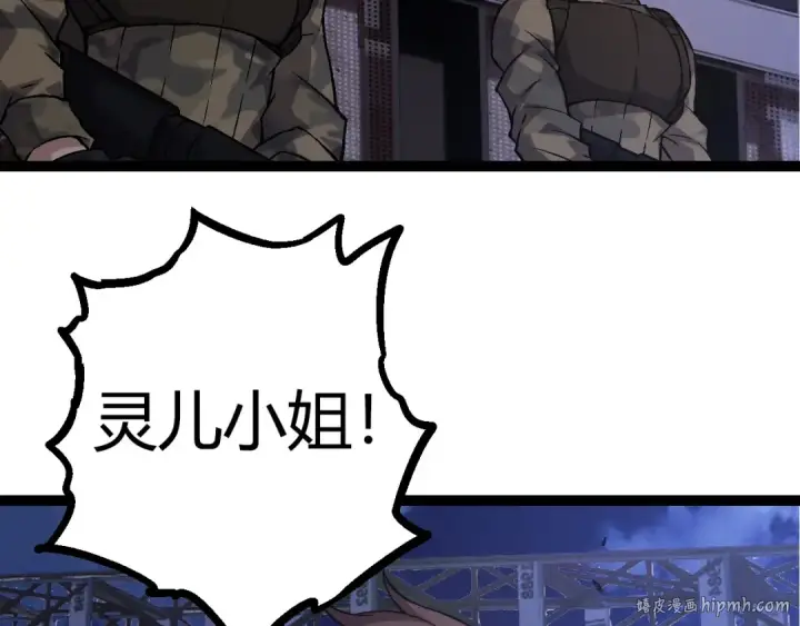 漫画《从大树开始的进化》第70话 上古秘辛第72张图