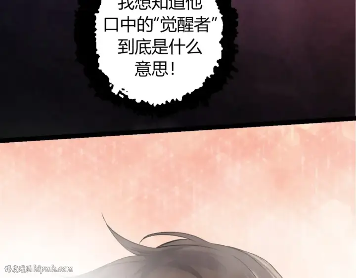 漫画《从大树开始的进化》第70话 上古秘辛第80张图