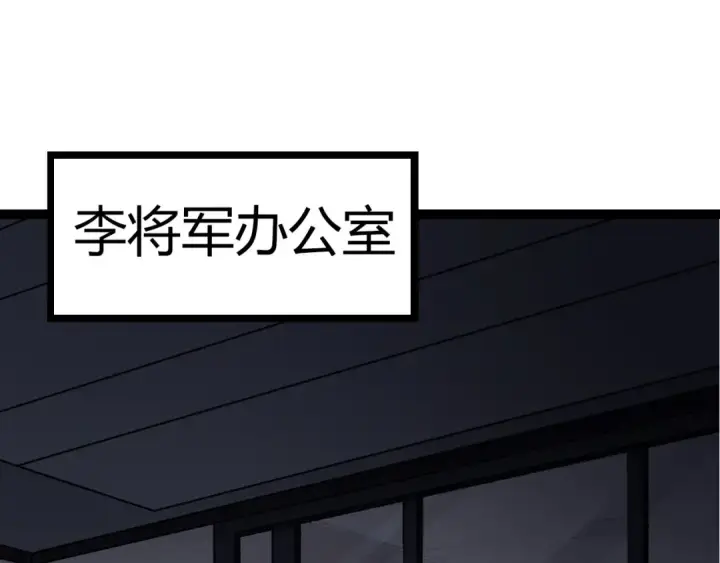 漫画《从大树开始的进化》第70话 上古秘辛第85张图