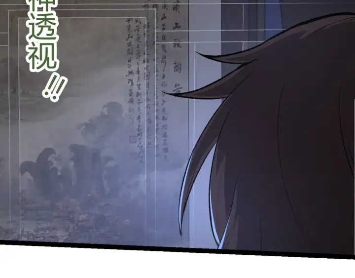 漫画《从大树开始的进化》第70话 上古秘辛第92张图