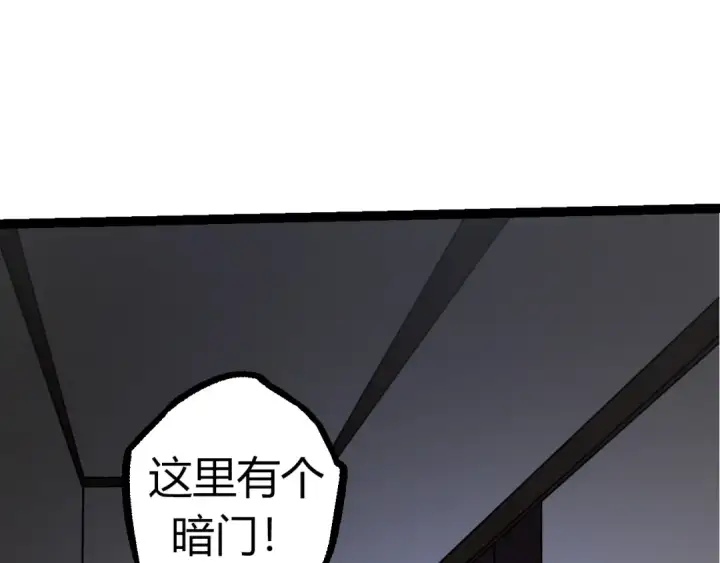 漫画《从大树开始的进化》第70话 上古秘辛第93张图