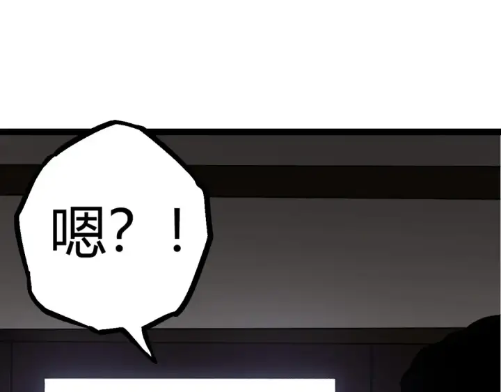 漫画《从大树开始的进化》第70话 上古秘辛第95张图