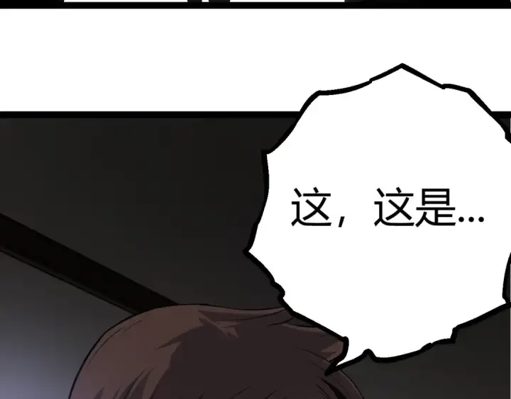 漫画《从大树开始的进化》第70话 上古秘辛第97张图