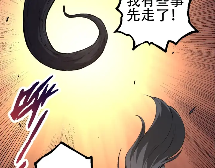 漫画《从大树开始的进化》第71话 三王齐聚第103张图