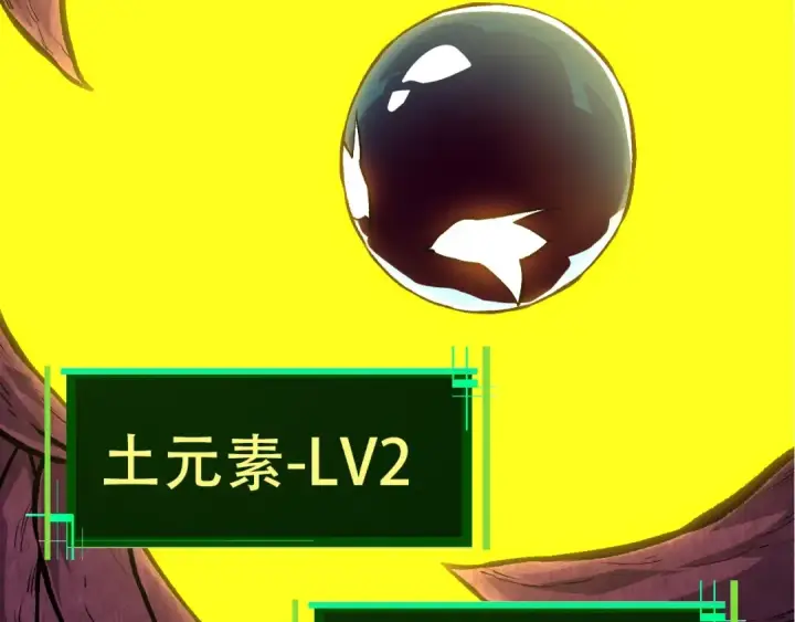 漫画《从大树开始的进化》第71话 三王齐聚第106张图