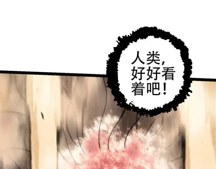 漫画《从大树开始的进化》第71话 三王齐聚第115张图