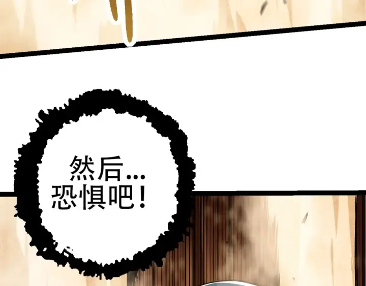 漫画《从大树开始的进化》第71话 三王齐聚第117张图