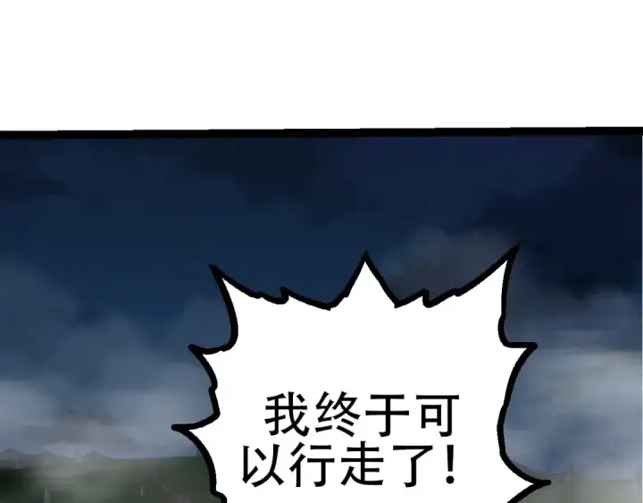 漫画《从大树开始的进化》第71话 三王齐聚第127张图