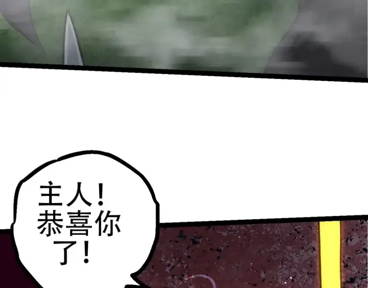 漫画《从大树开始的进化》第71话 三王齐聚第130张图