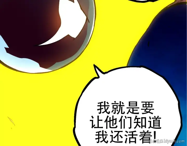 漫画《从大树开始的进化》第71话 三王齐聚第136张图