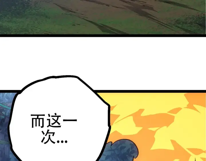 漫画《从大树开始的进化》第71话 三王齐聚第139张图