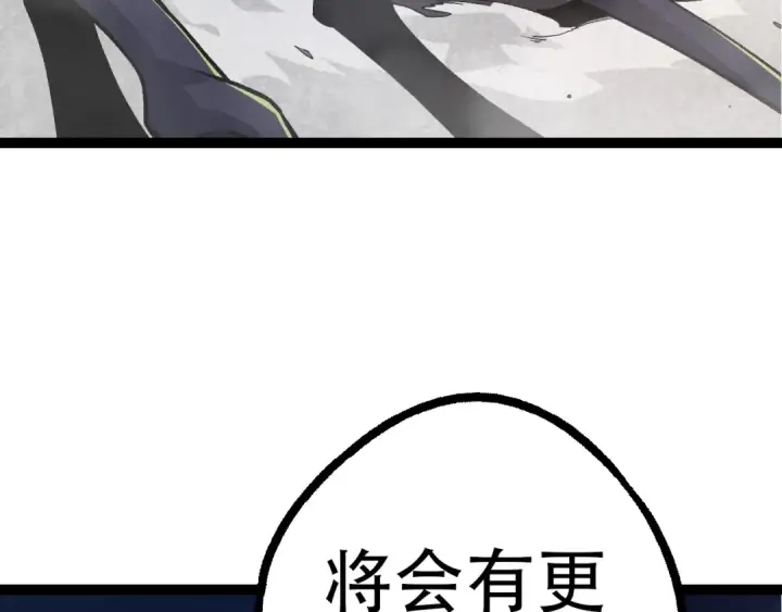 漫画《从大树开始的进化》第71话 三王齐聚第158张图