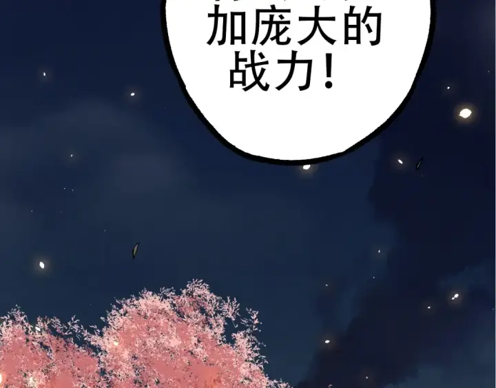 漫画《从大树开始的进化》第71话 三王齐聚第159张图