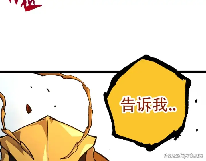 漫画《从大树开始的进化》第71话 三王齐聚第32张图