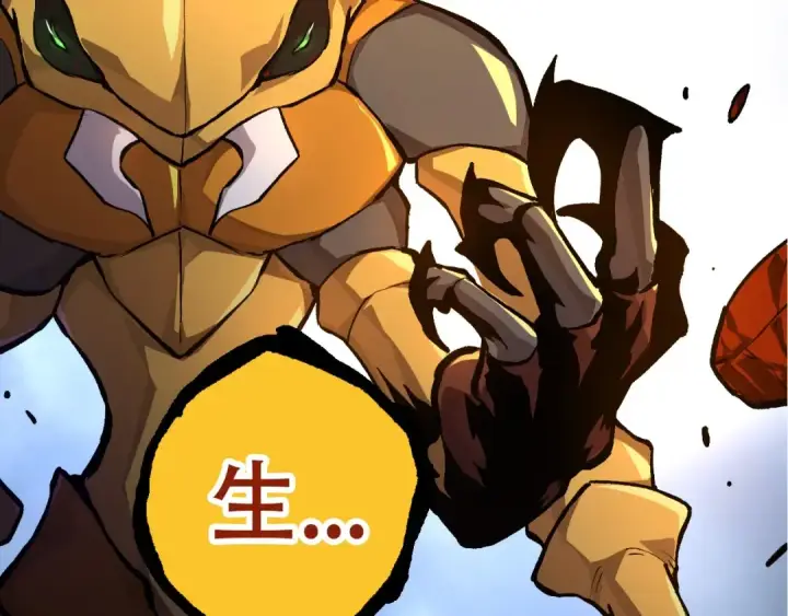 漫画《从大树开始的进化》第71话 三王齐聚第33张图