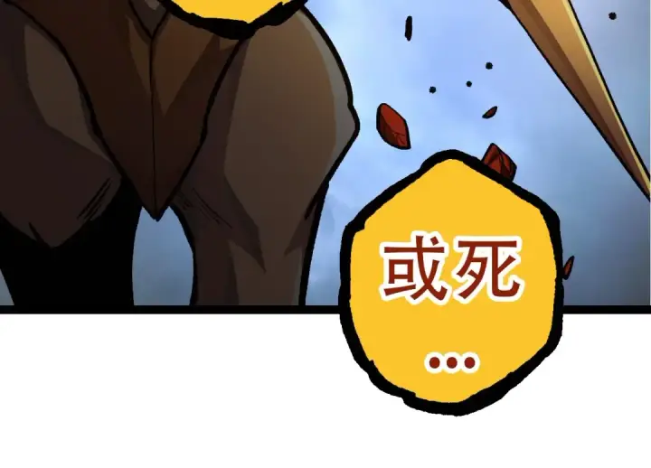 漫画《从大树开始的进化》第71话 三王齐聚第34张图