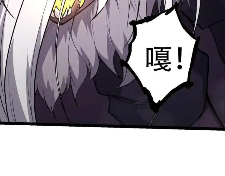 漫画《从大树开始的进化》第71话 三王齐聚第39张图