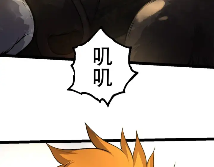 漫画《从大树开始的进化》第71话 三王齐聚第42张图