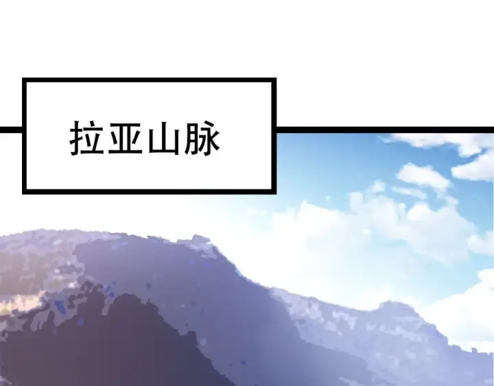 漫画《从大树开始的进化》第71话 三王齐聚第5张图