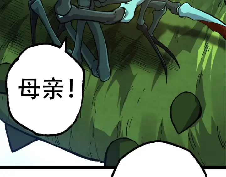 漫画《从大树开始的进化》第71话 三王齐聚第59张图
