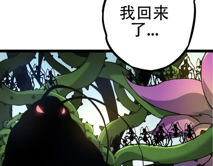漫画《从大树开始的进化》第71话 三王齐聚第60张图