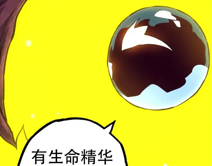 漫画《从大树开始的进化》第71话 三王齐聚第68张图